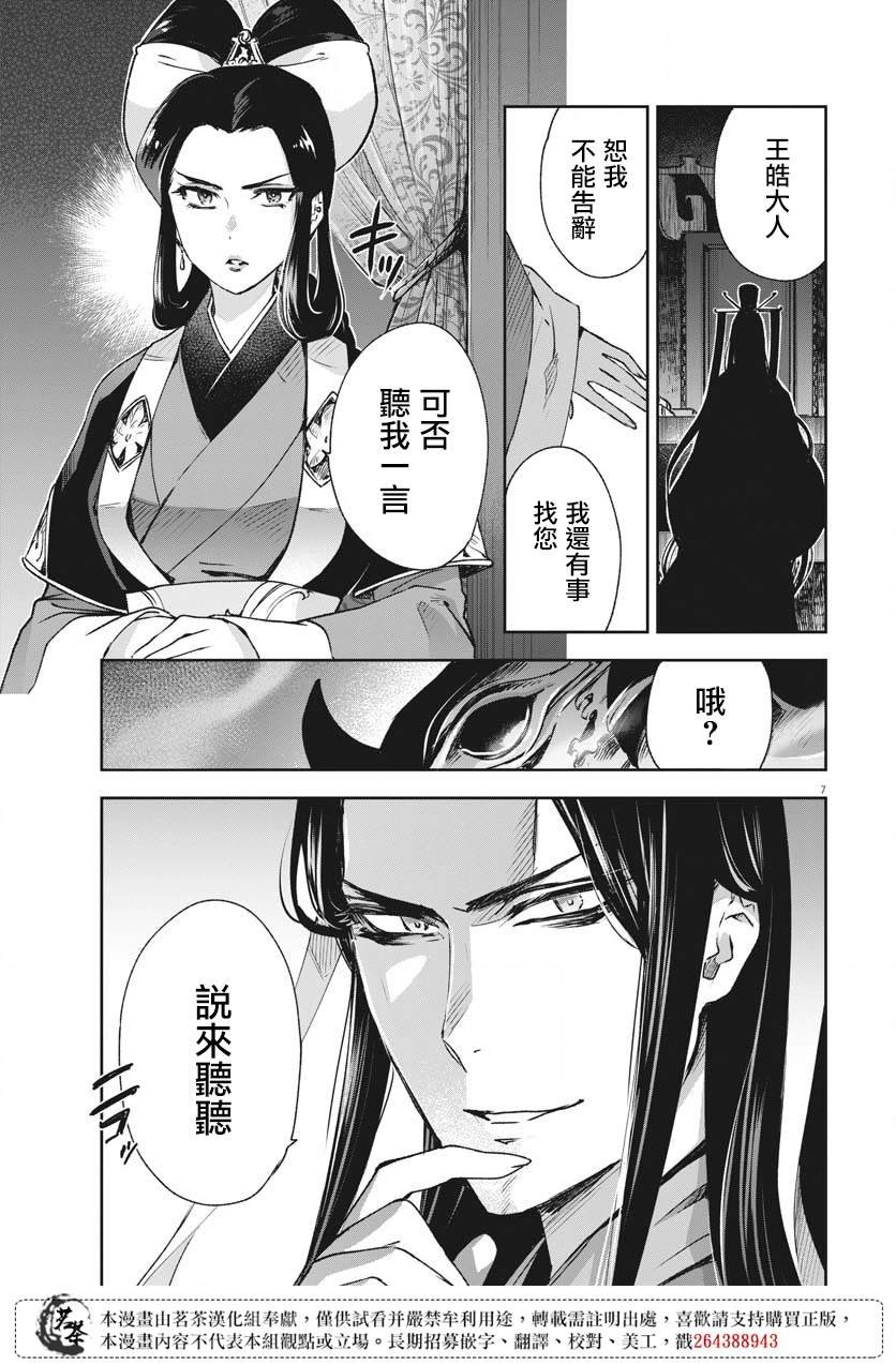 第26话