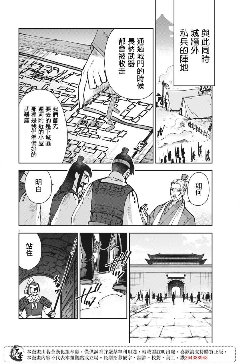 第26话