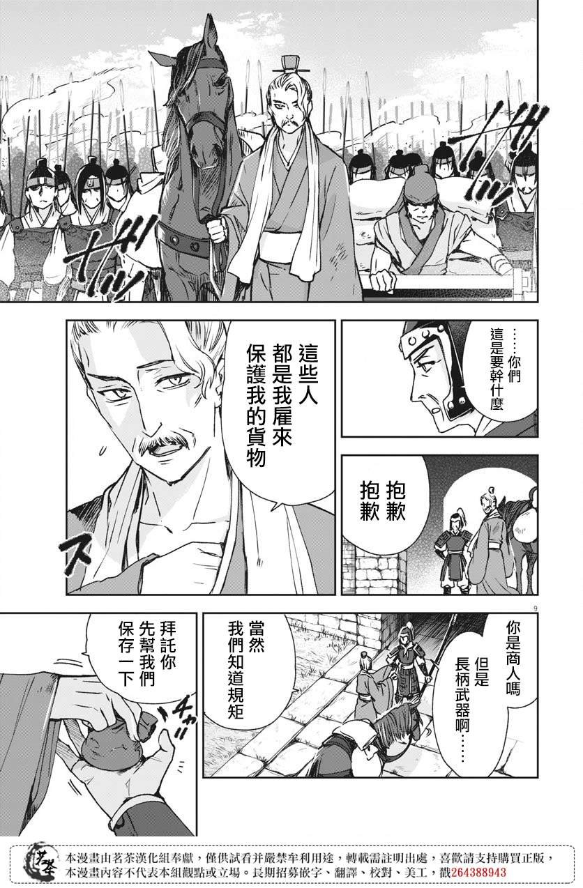 第26话