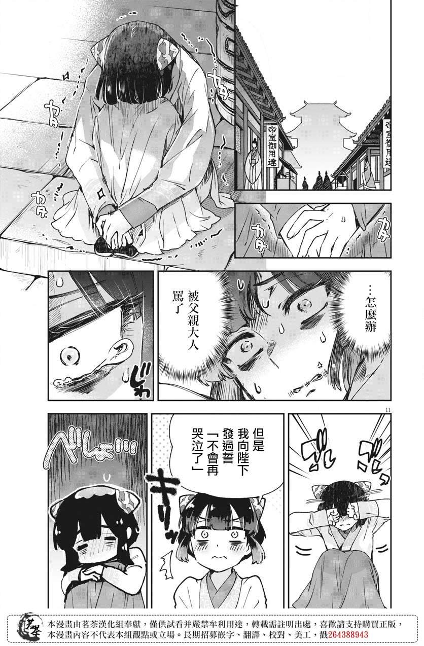 第26话