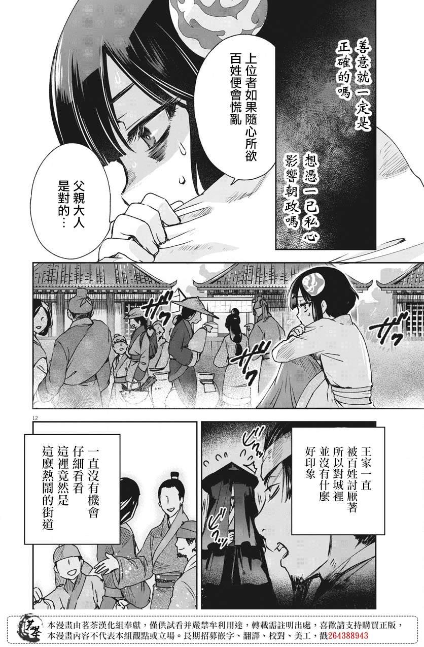 第26话