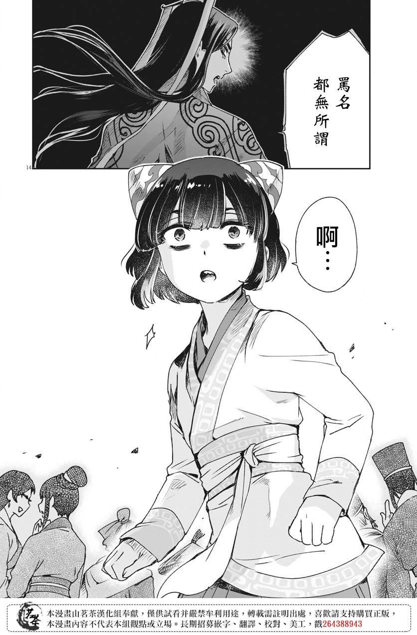 第26话