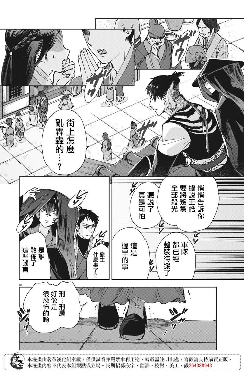 第26话