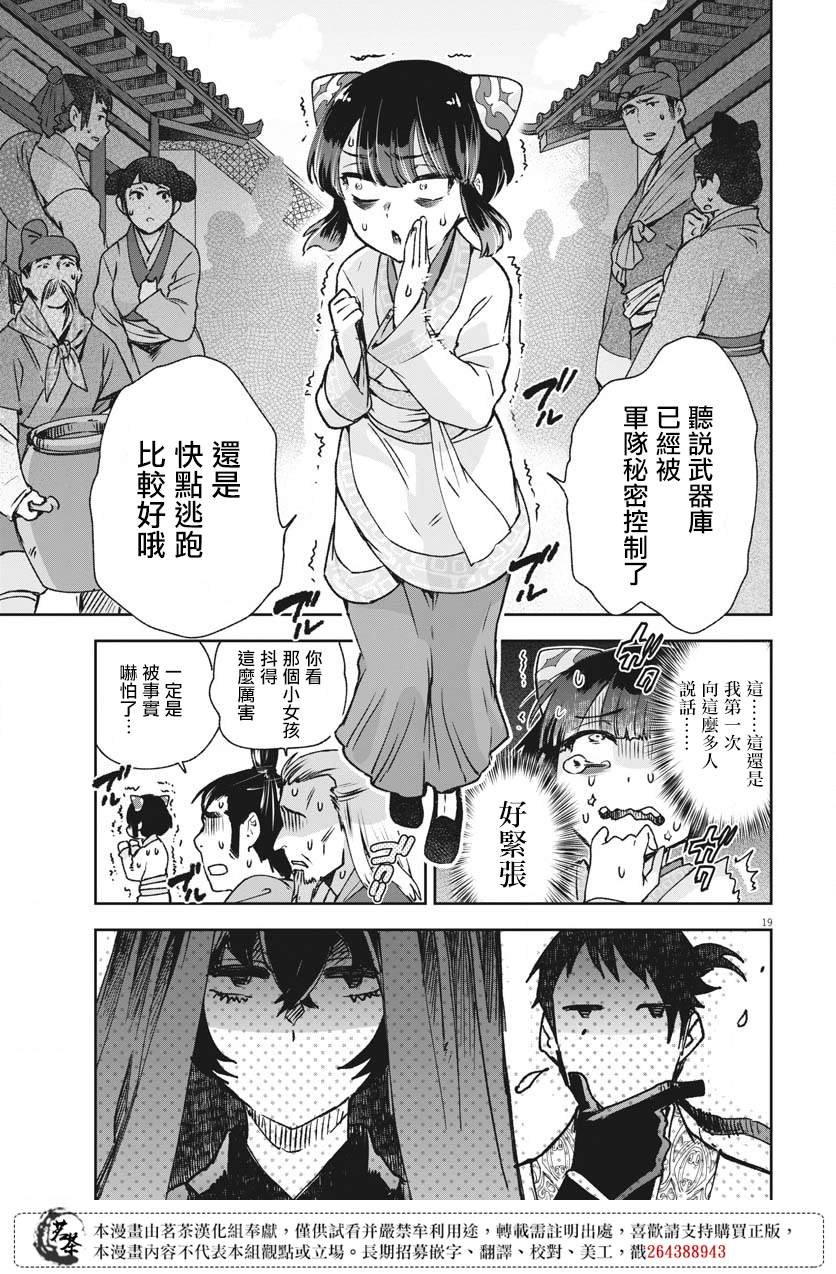 第26话