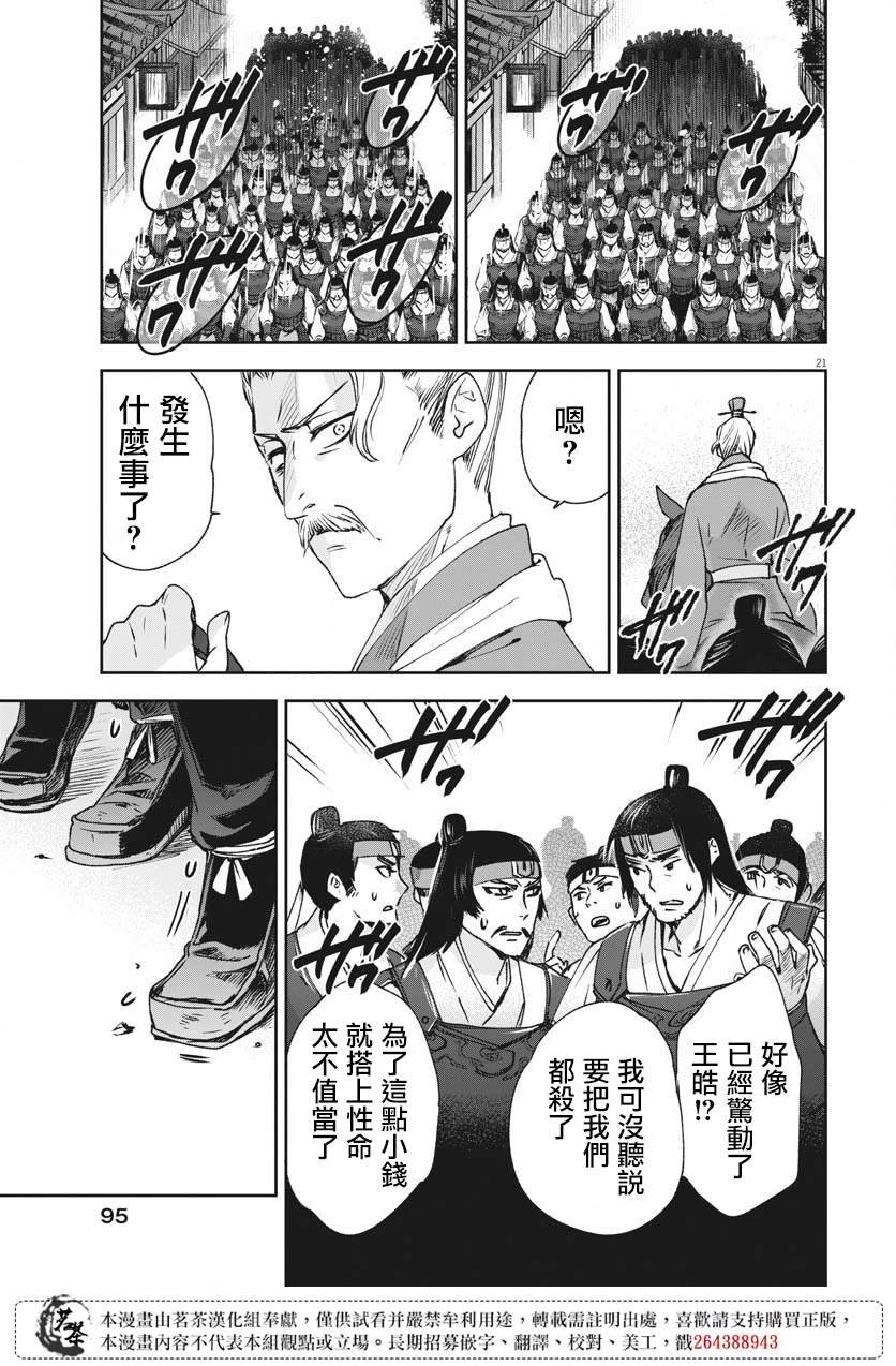 第26话