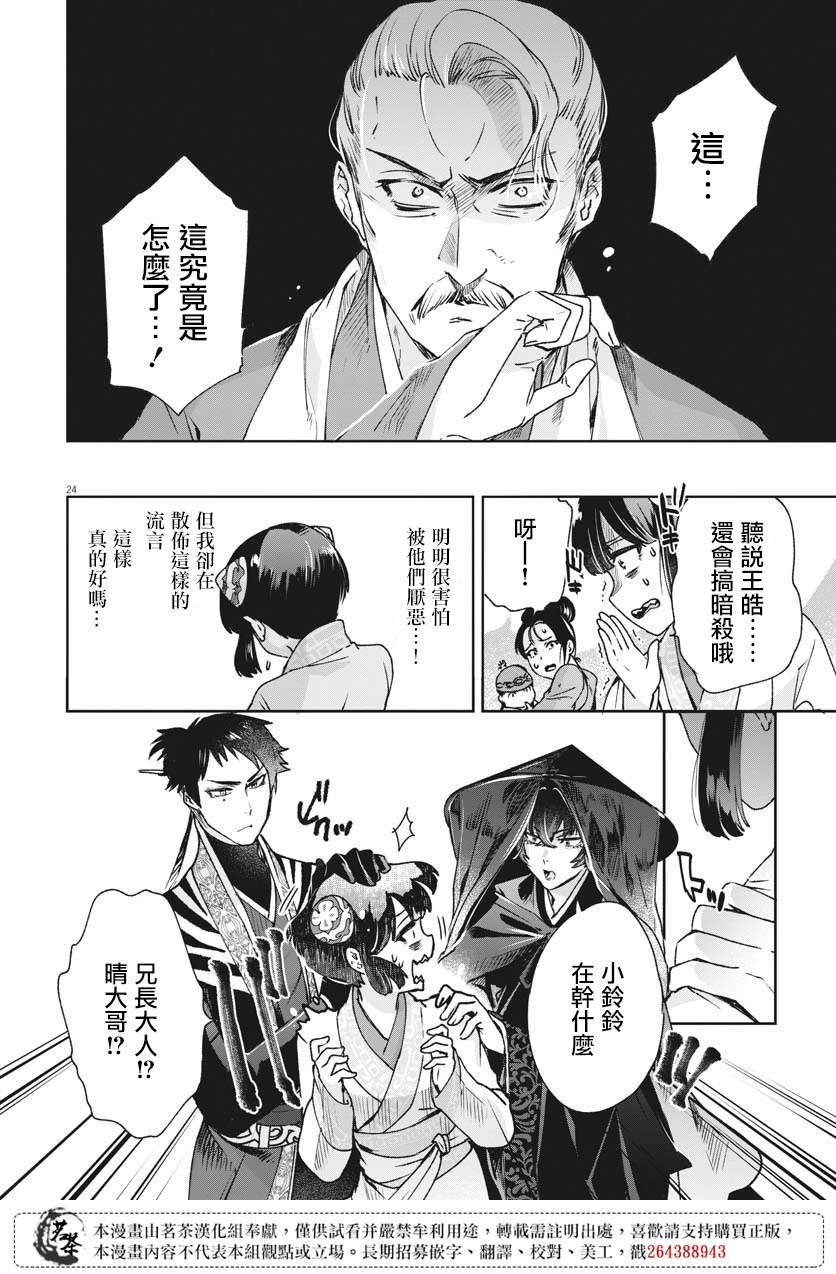 第26话