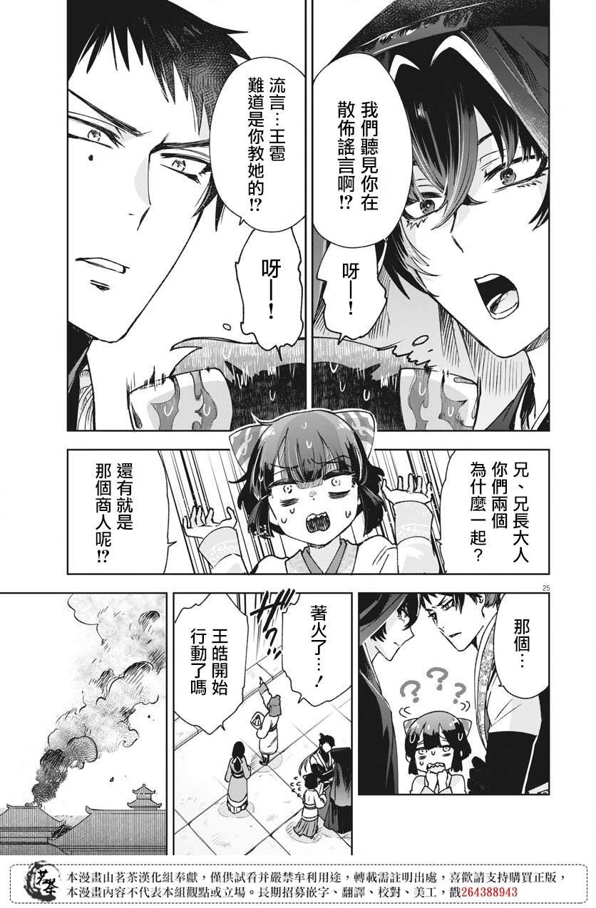 第26话