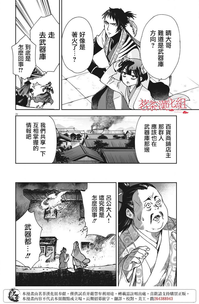 第26话