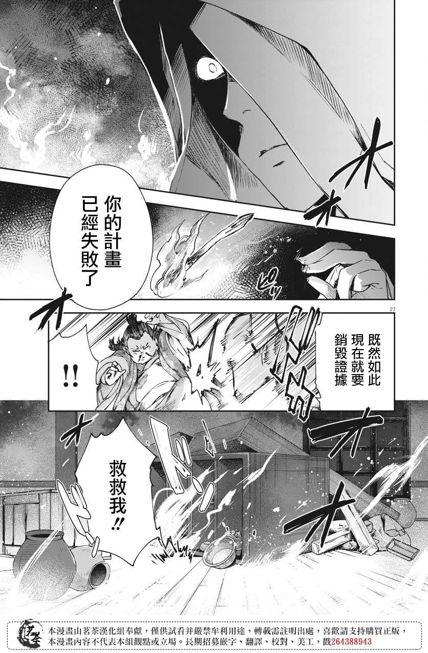 第26话