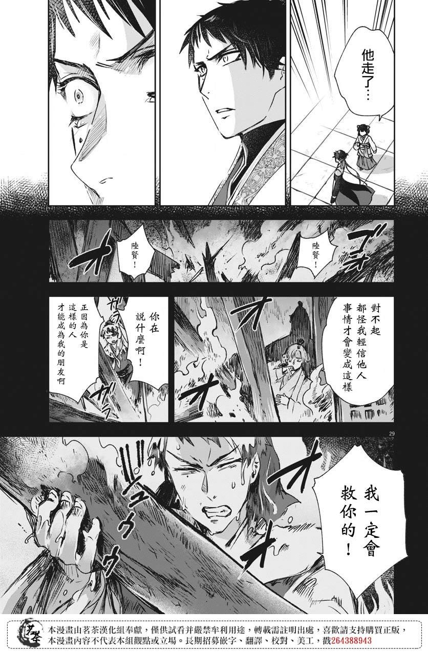 第26话