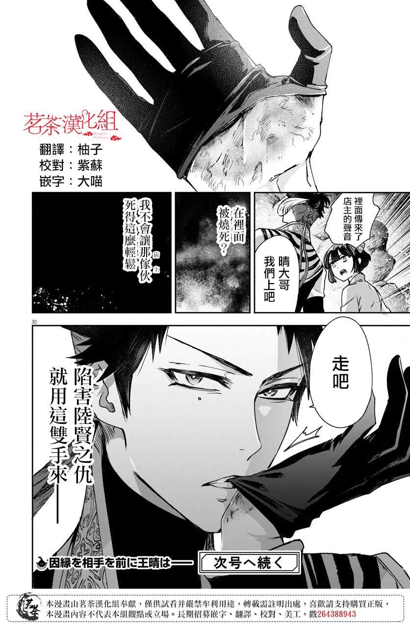 第26话