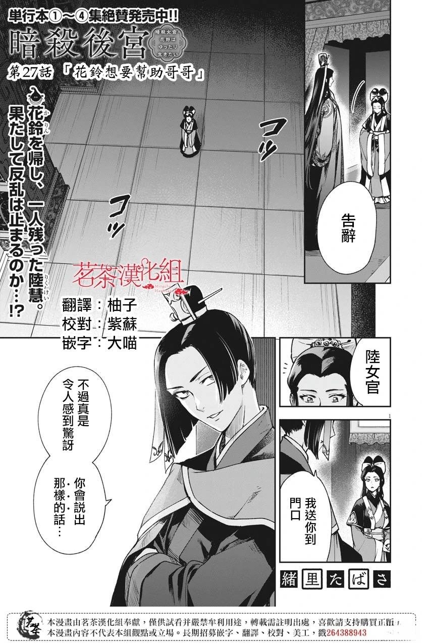 第27话