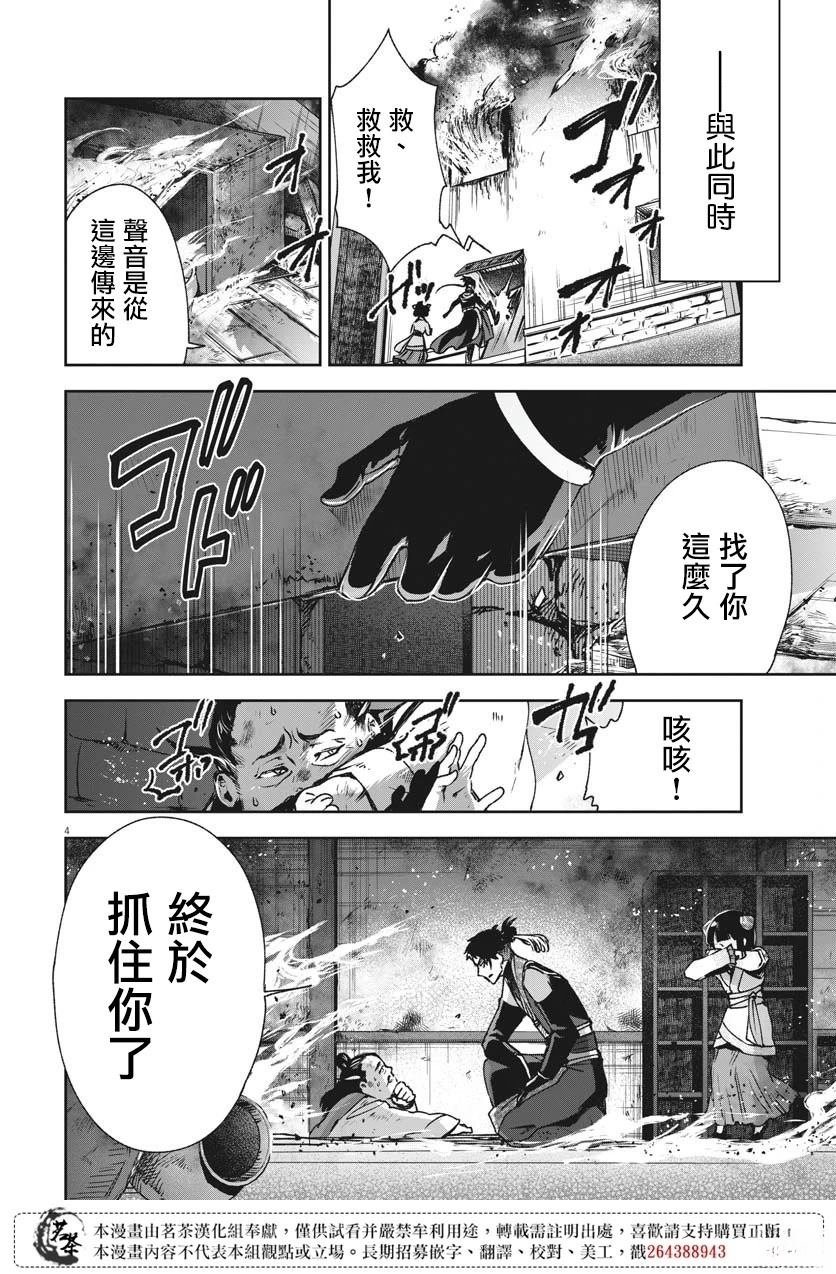第27话