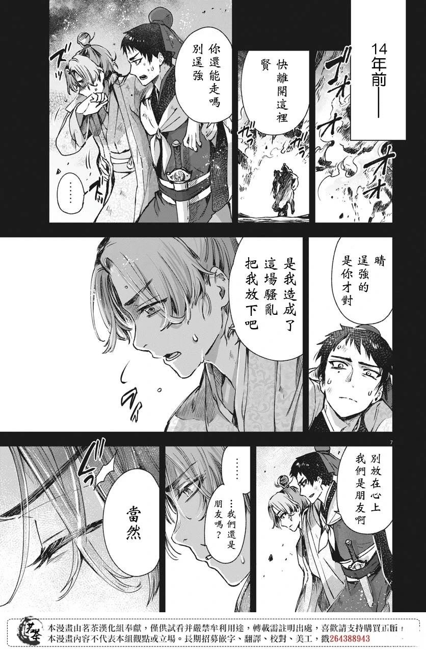 第27话