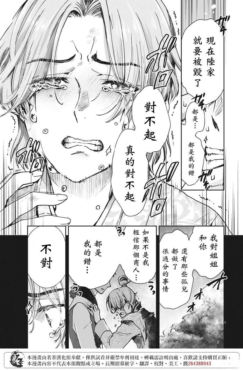 第27话