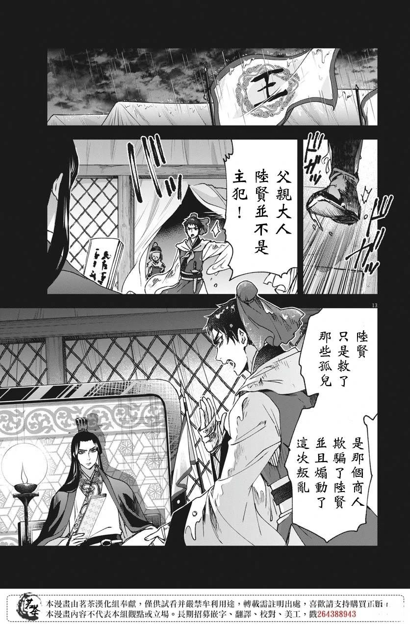 第27话