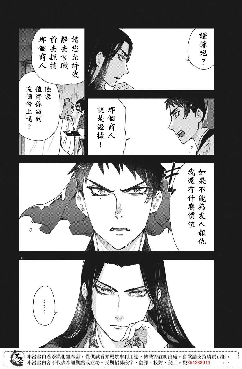第27话