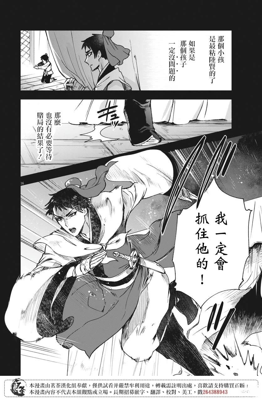 第27话