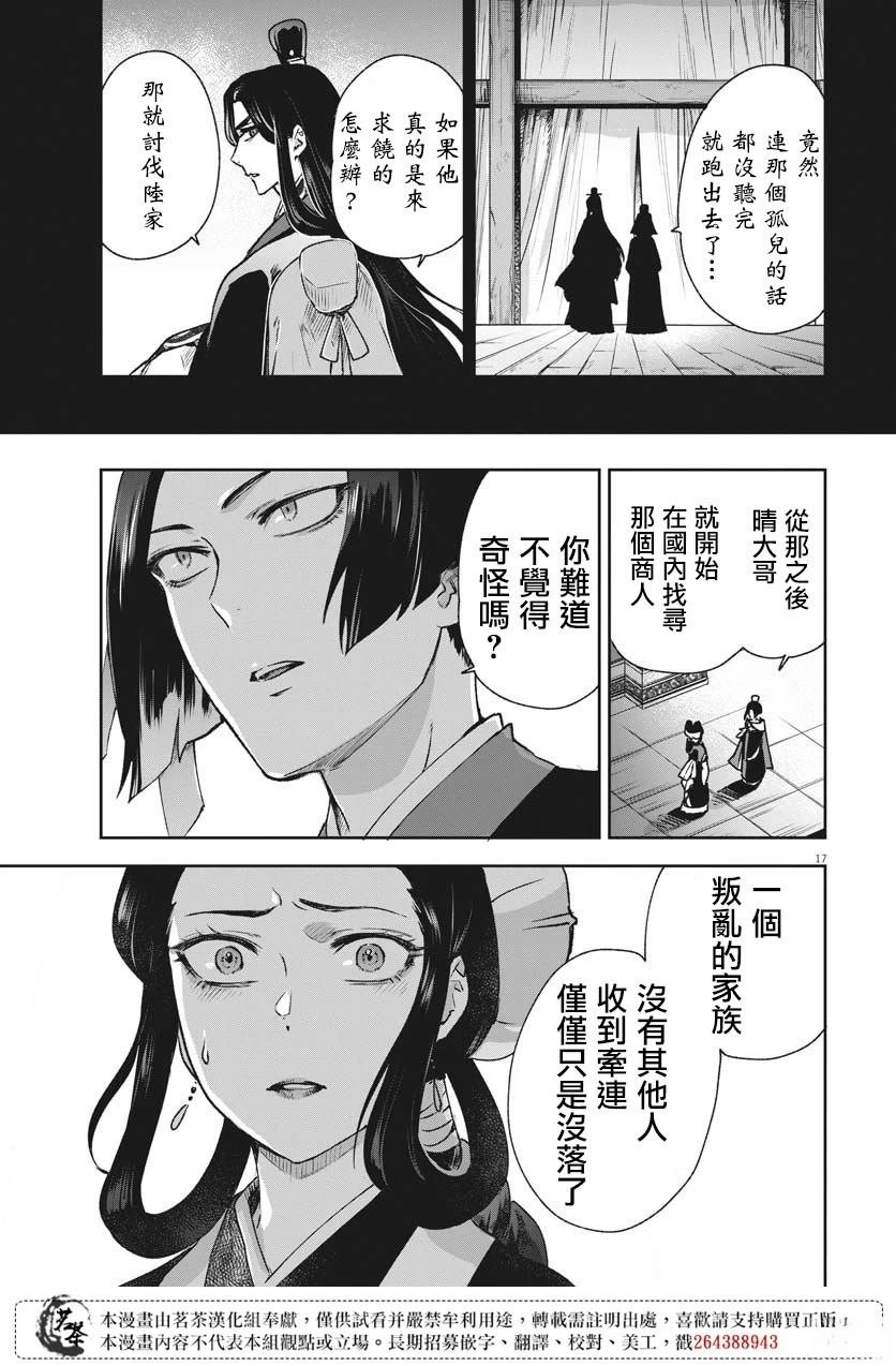 第27话