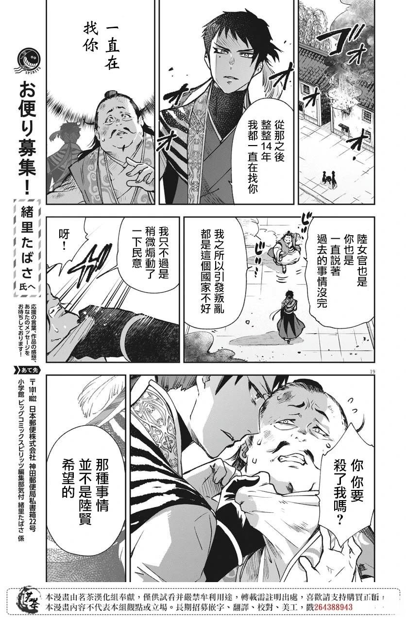 第27话