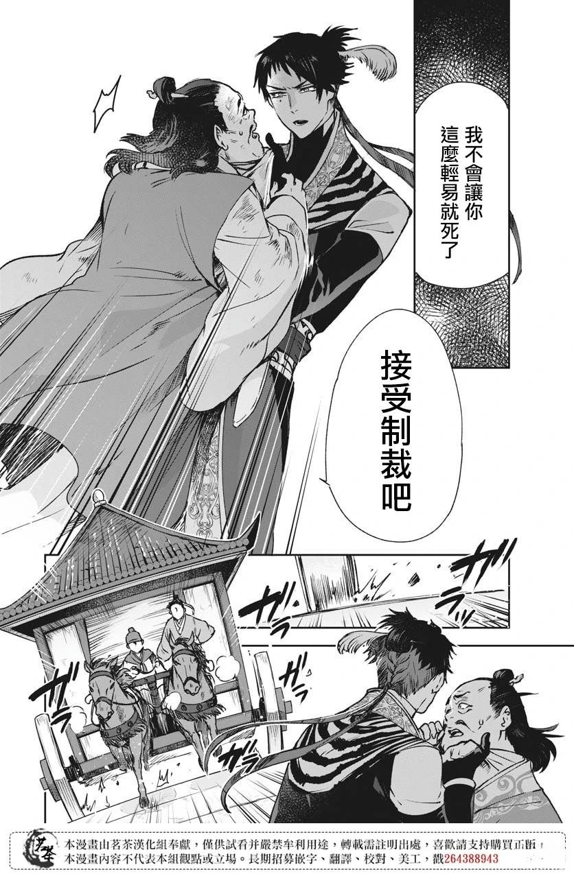 第27话