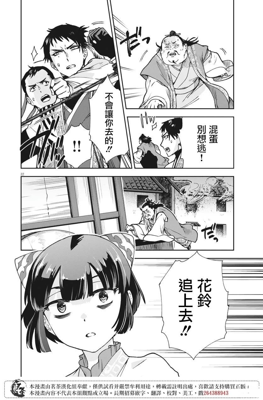 第27话