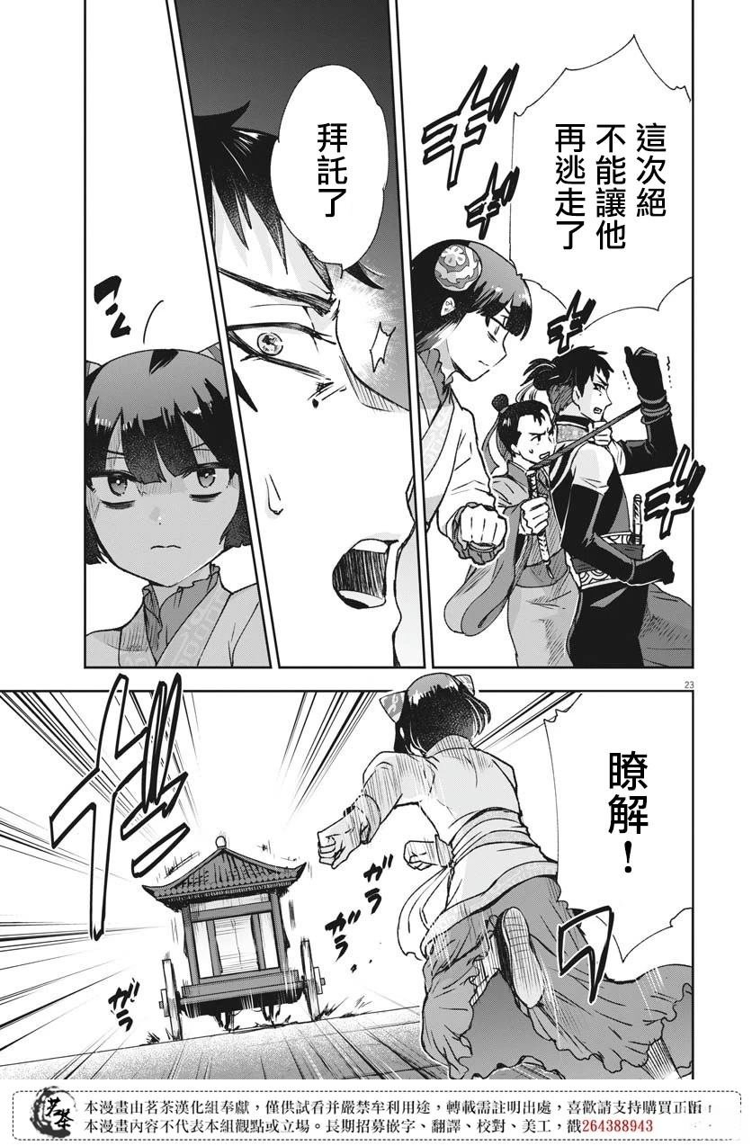 第27话
