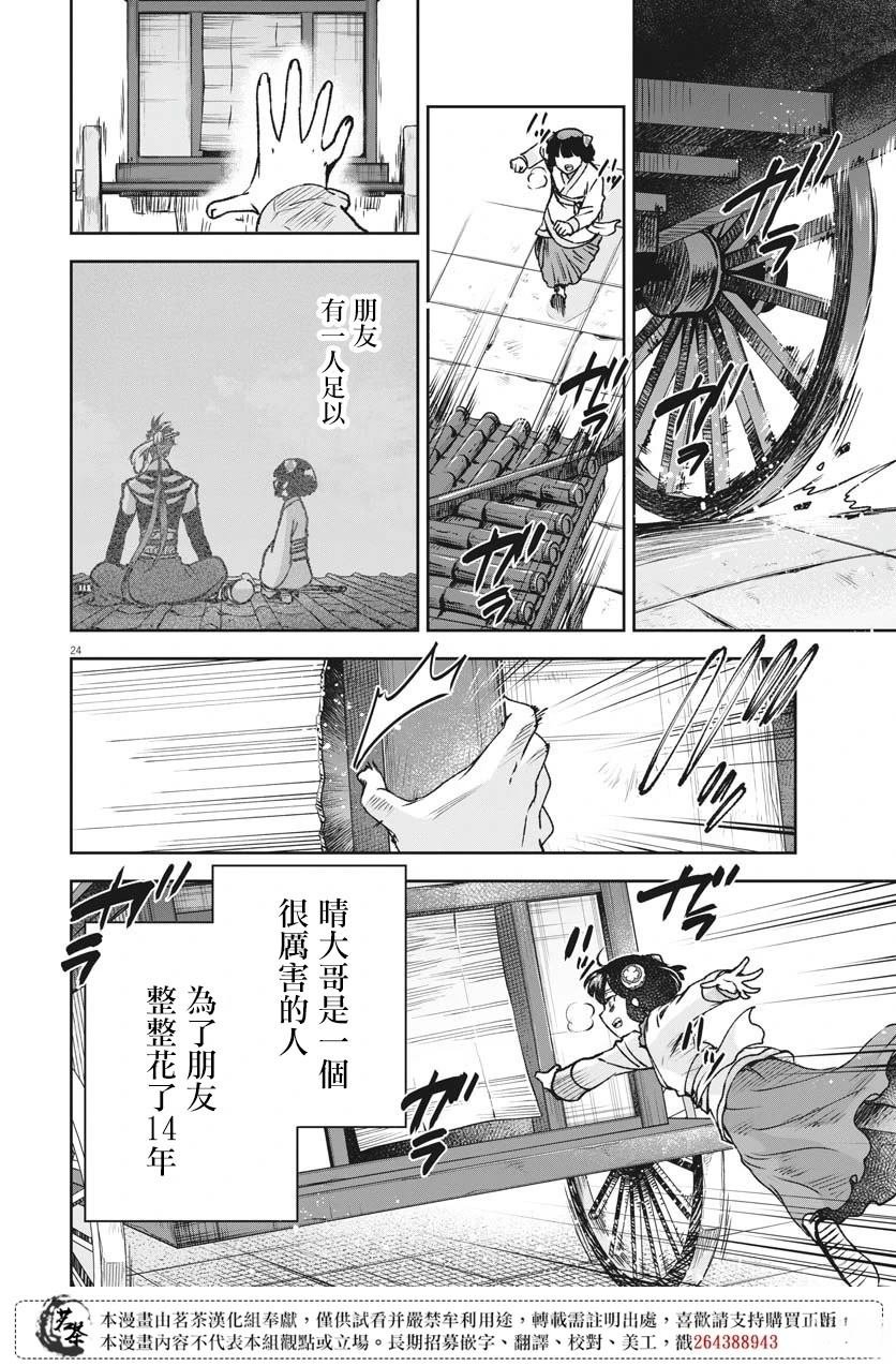 第27话