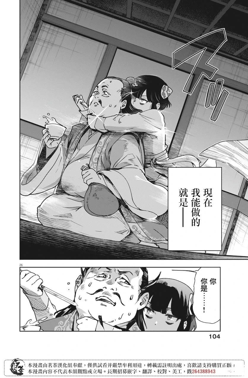 第27话