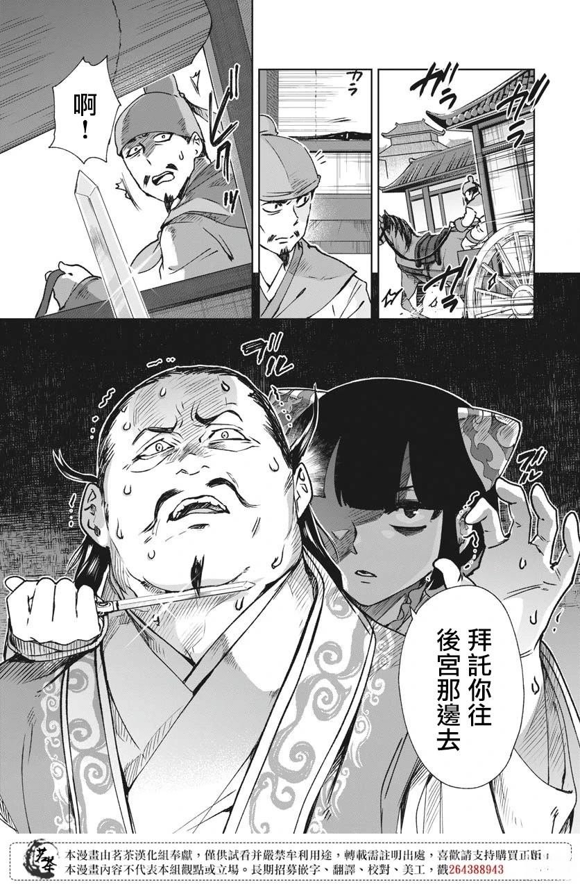 第27话