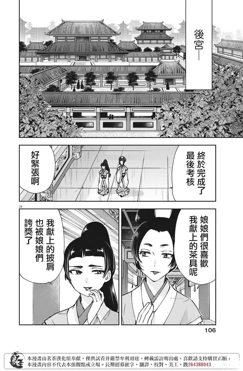 第27话