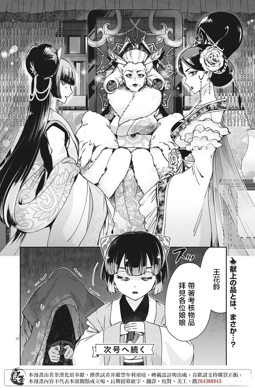 第27话