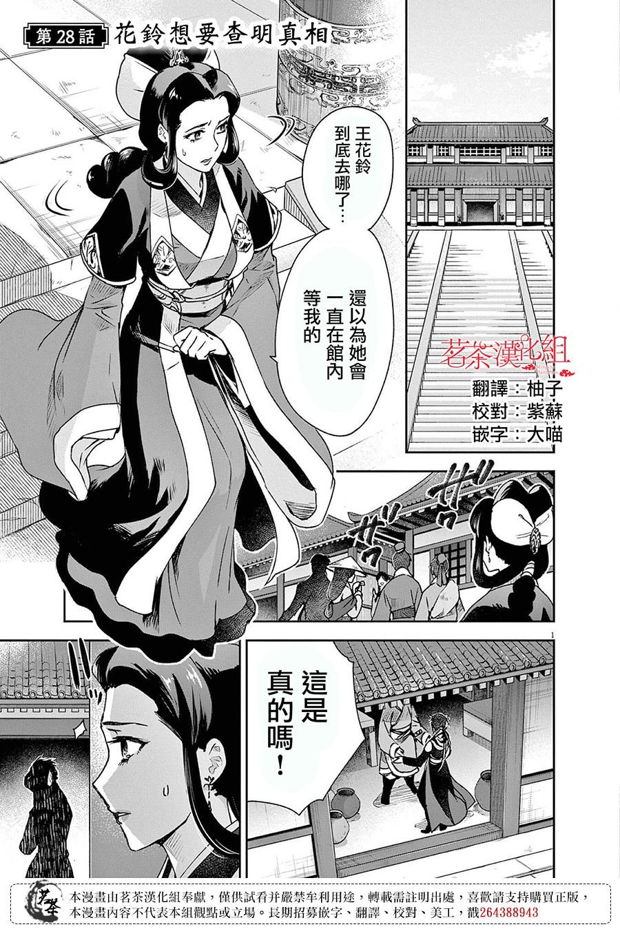 第28话