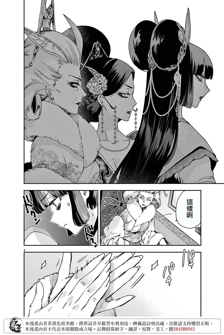 第28话