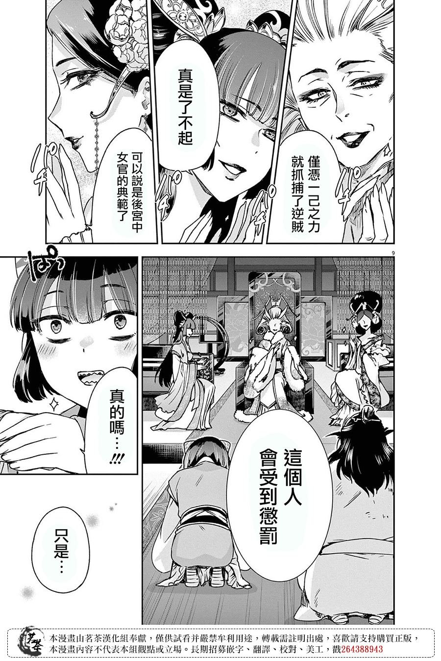 第28话