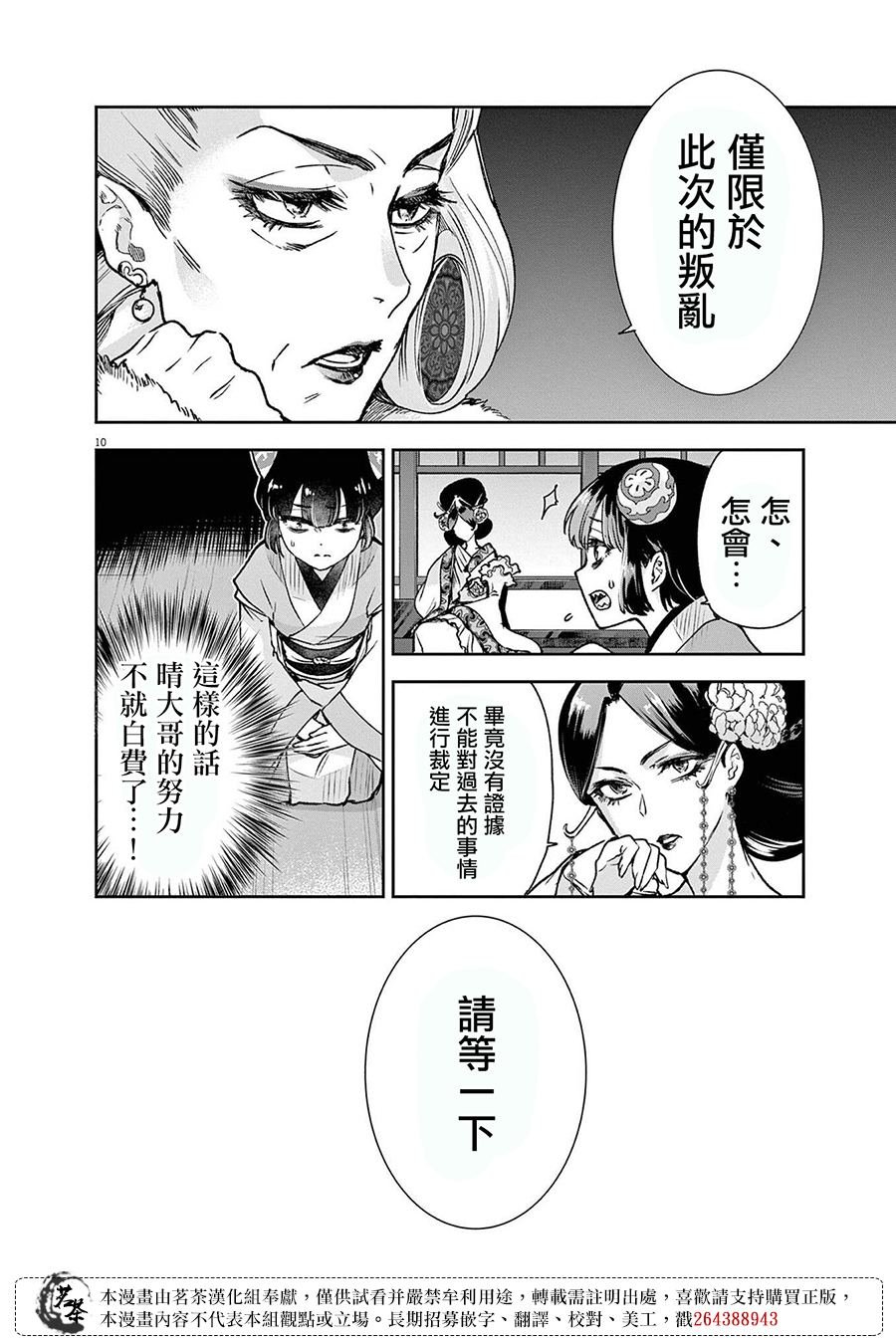 第28话