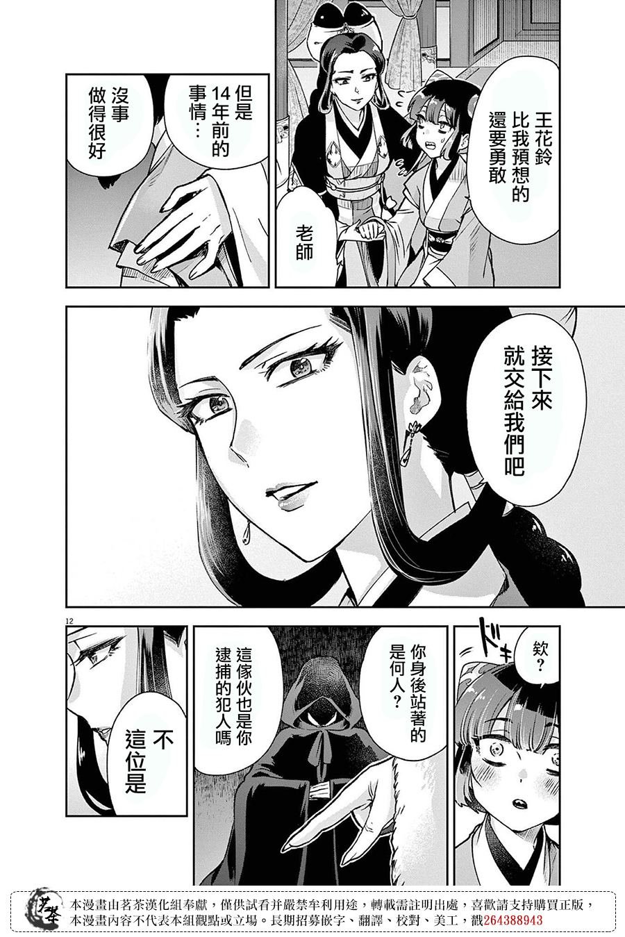 第28话