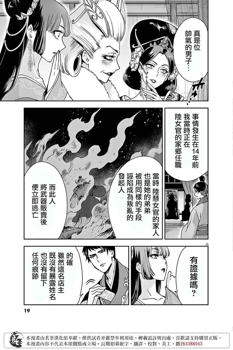 第28话