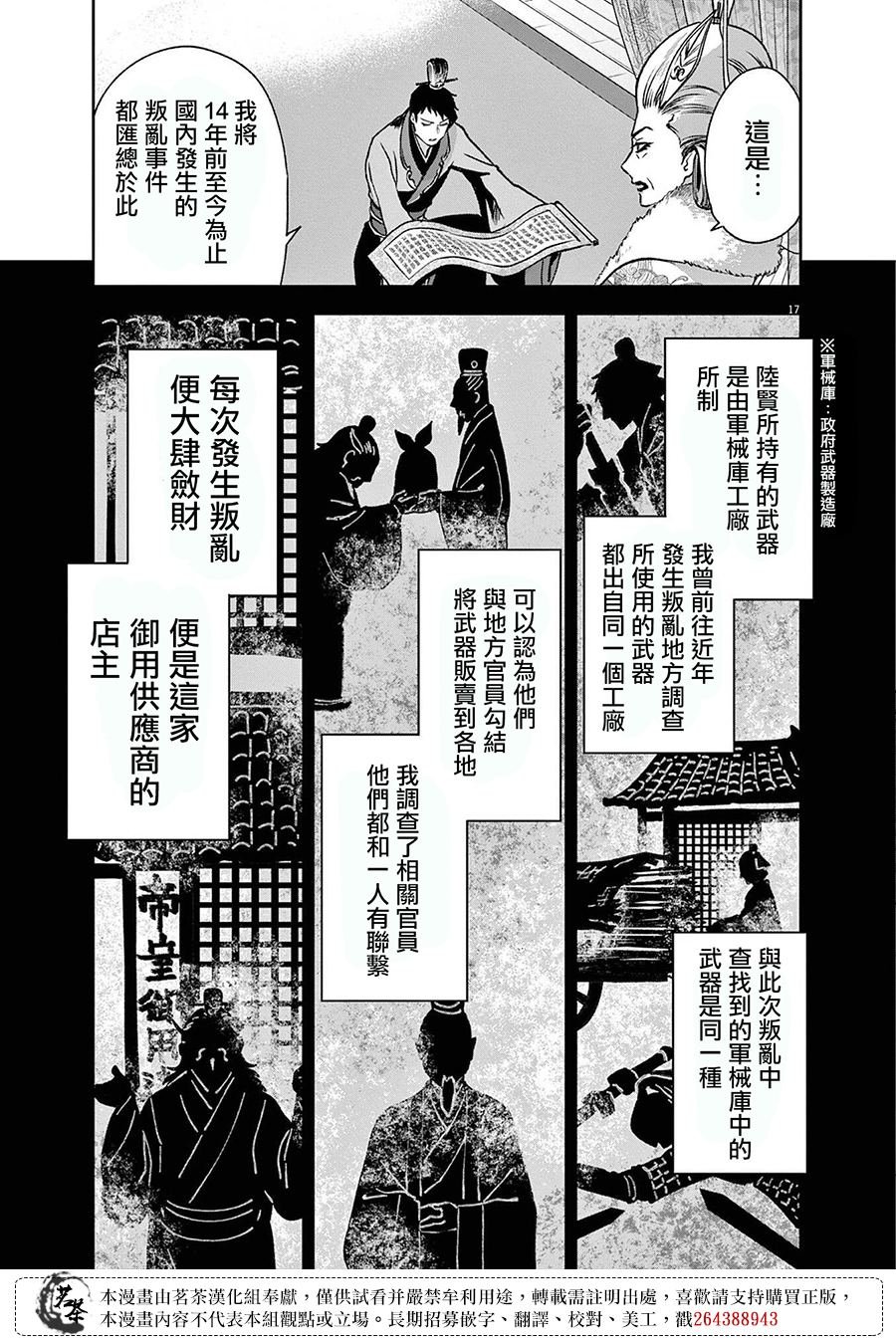 第28话