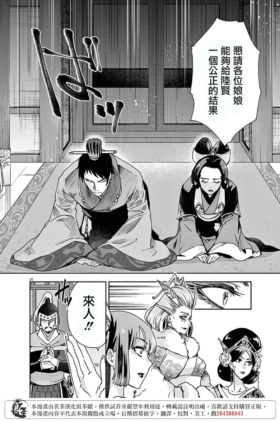 第28话