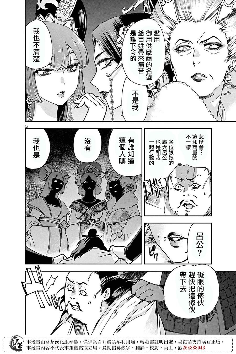 第28话