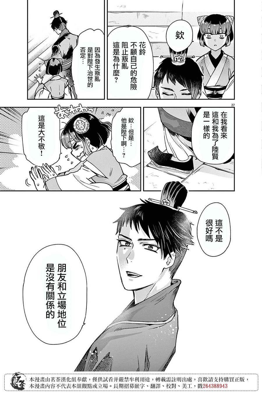 第28话