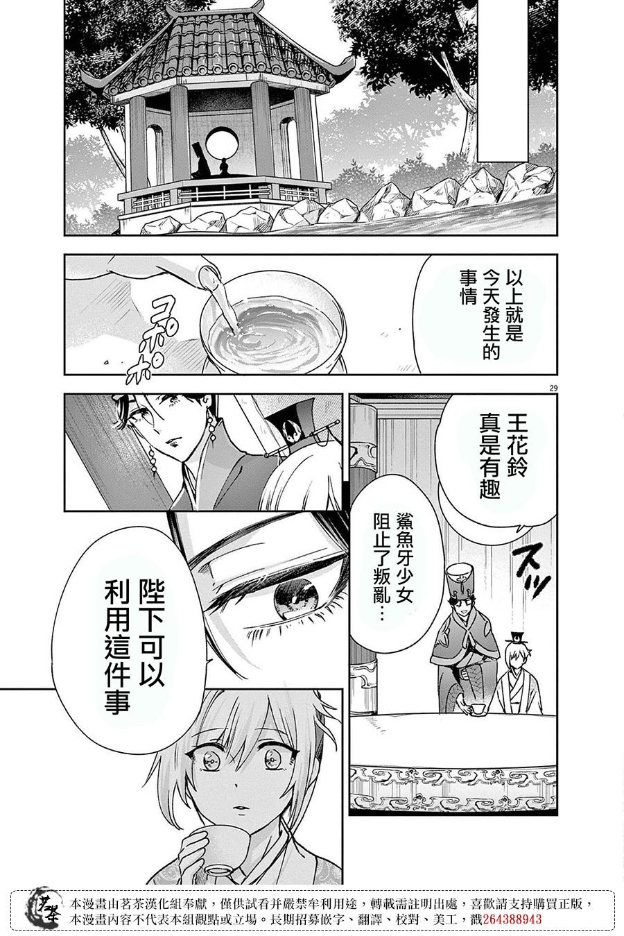 第28话