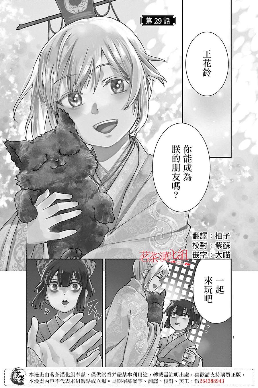 第29话
