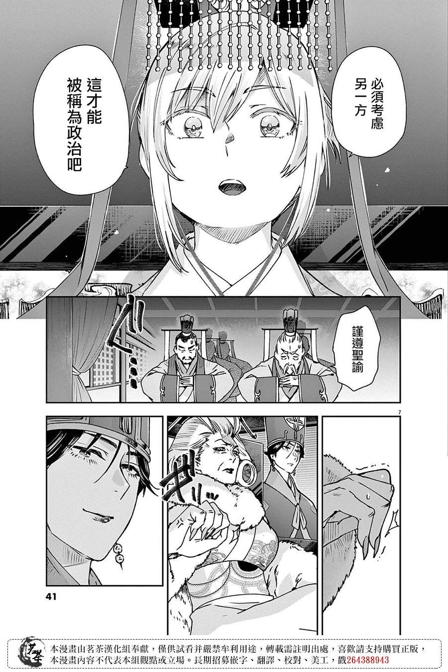 第29话