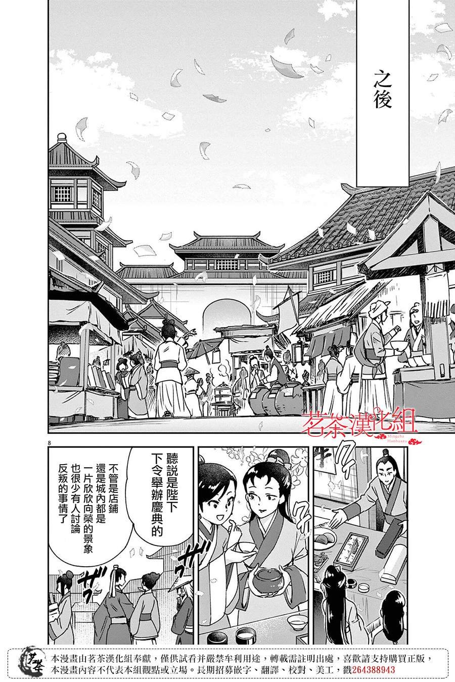 第29话