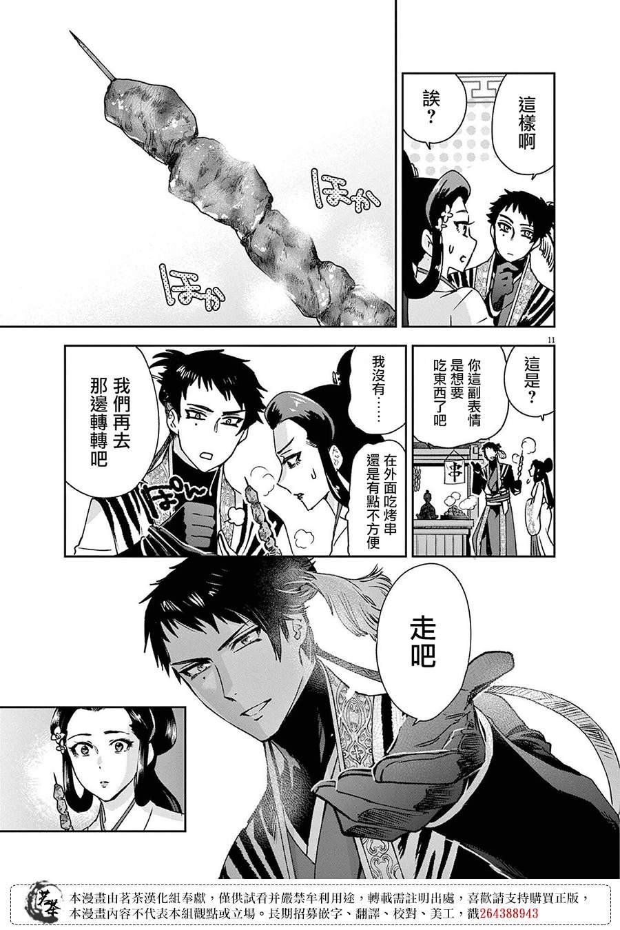第29话