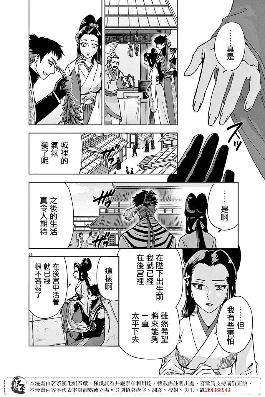 第29话