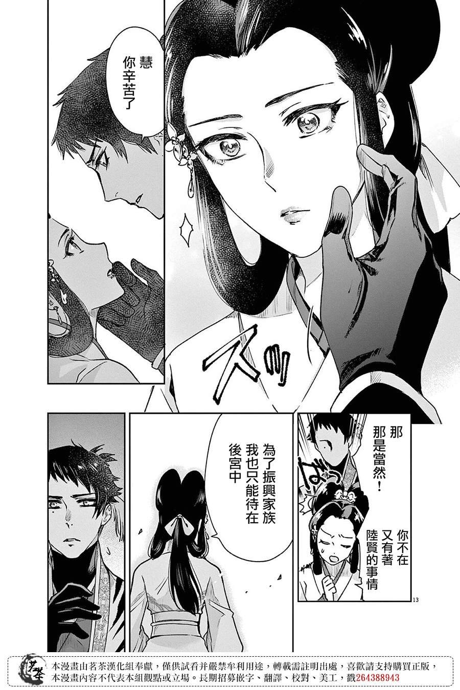 第29话