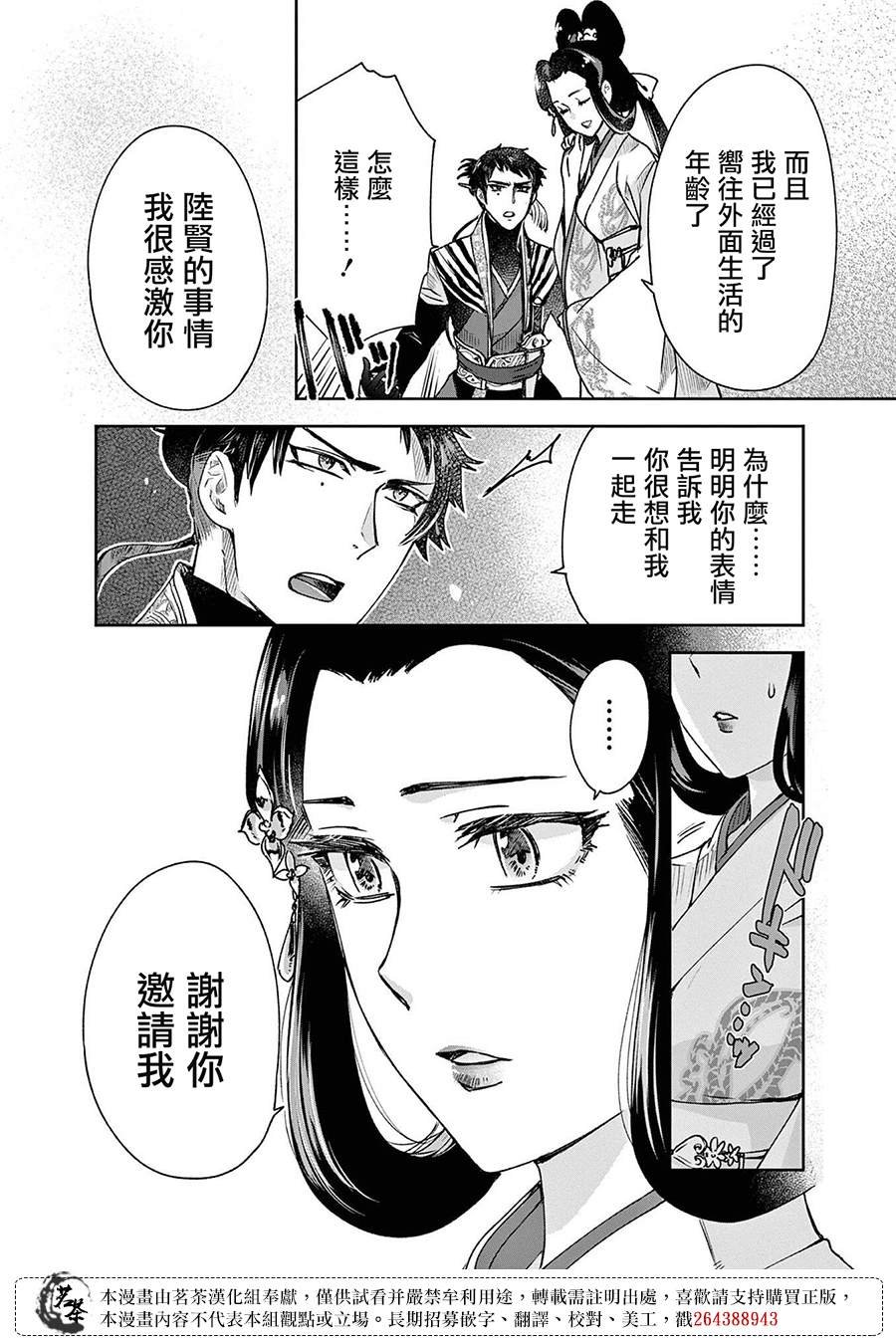 第29话